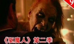 驱魔人第一季在线观看,揭秘神秘驱魔世界，惊悚悬疑等你探索